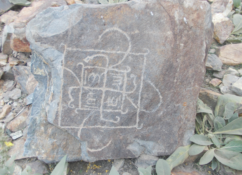 Камни с надписями поселка Сист джамоата Андароб Ишкашимского района