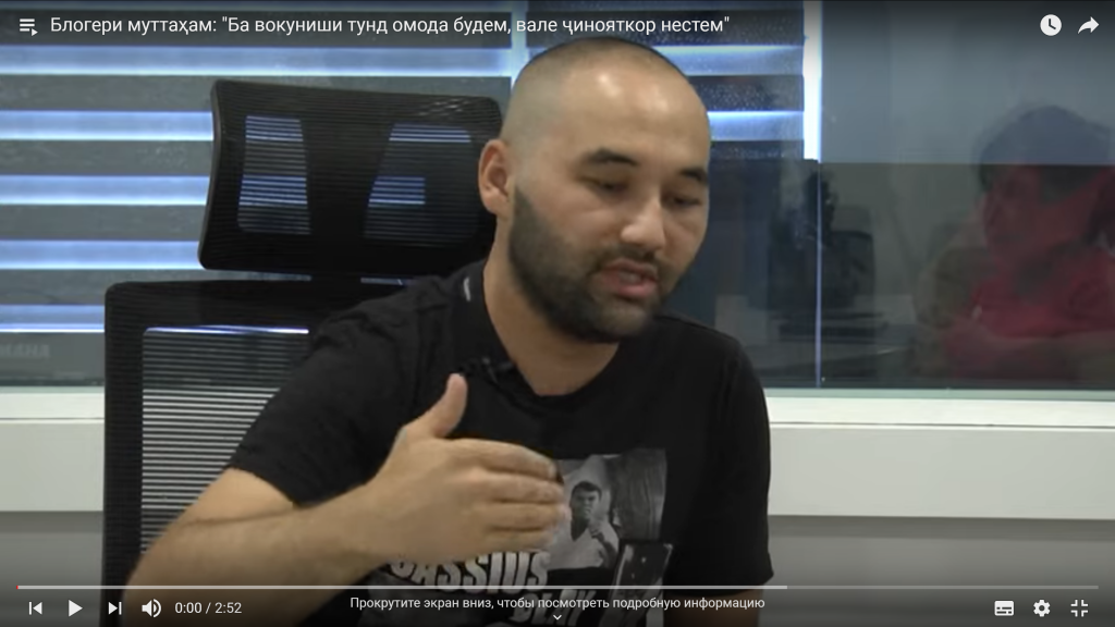 Рустам Ашуров. Скриншот аз канали YouTube радио Озоди