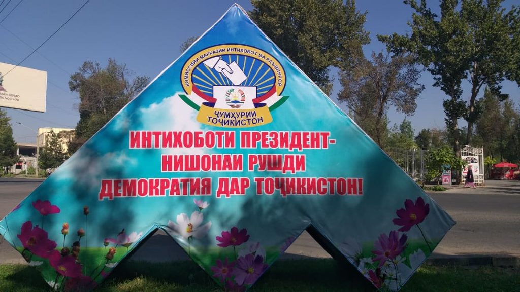 Надпись на баннере: Выборы президента символ развития демократии в Таджикистане. Фото: CABAR.asia