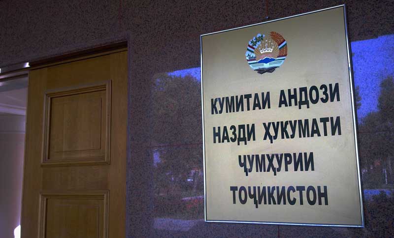 Налоговый комитет Республики Таджикистан, Фото: Asia-Plus
