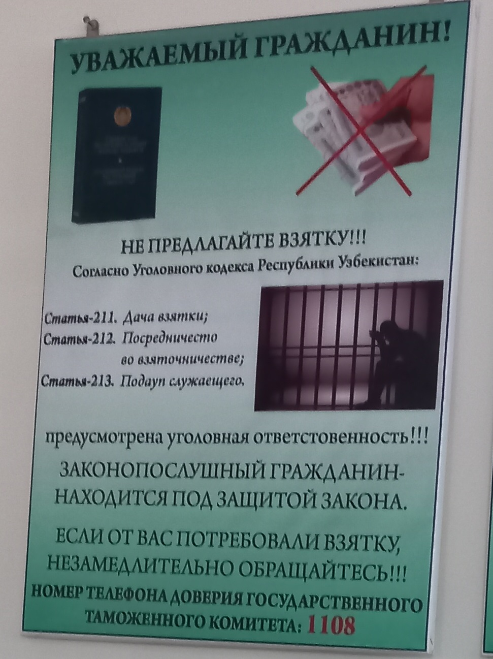 Доска объявлений на узбекском КПП: Фото: CABAR.asia 