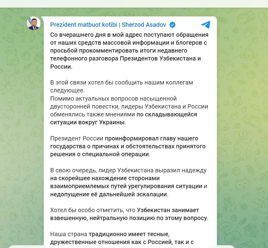 Скриншот Телеграм-канала пресс-службы Президента РУ