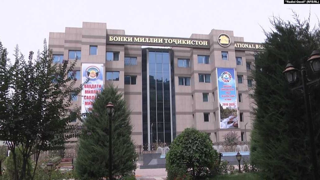 Национальный банк Таджикистана. Фото: ozodi.org